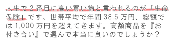 知り合いや付き合いから