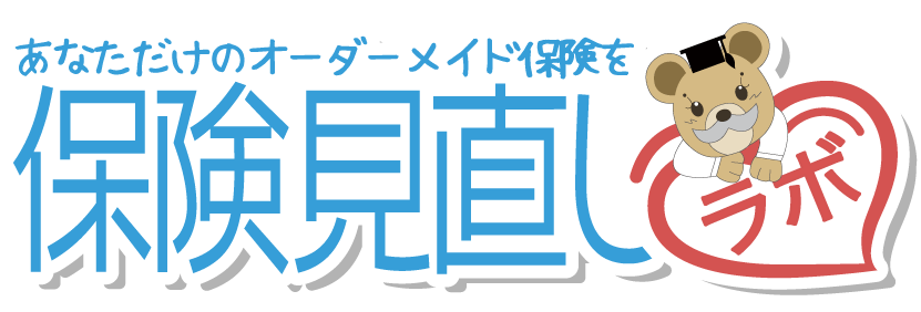 保険見直しラボロゴ